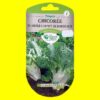 Chicorée scarole - CORNET DE BORDEAUX (4gr)