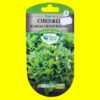 Chicorée scarole - GROSSE BOUCLEE (3gr)