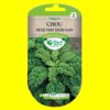 Chou Kale - VERT DEMI-NAIN (non pommé) (2 gr)