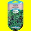 Persil - GEANT D'ITALIE (7gr)