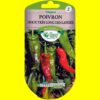 Poivron Doux - Long des Landes (1gr)